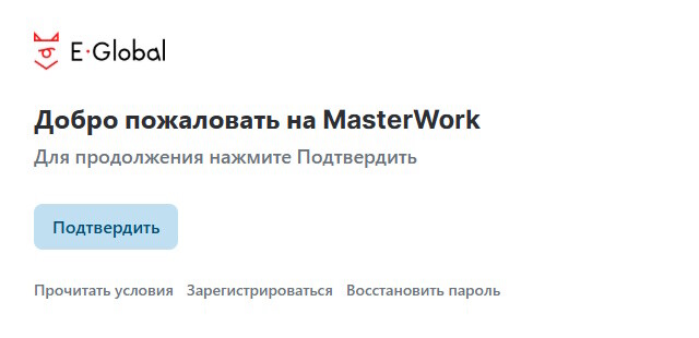 Verify MasterWork