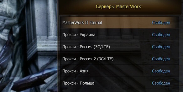 Proxy MasterWork