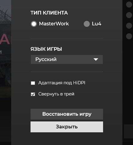 Launcher Settings MasterWork