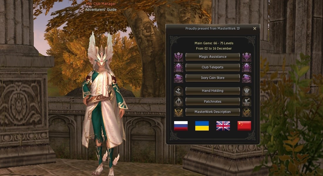 Adventurers' Guide Lineage 2