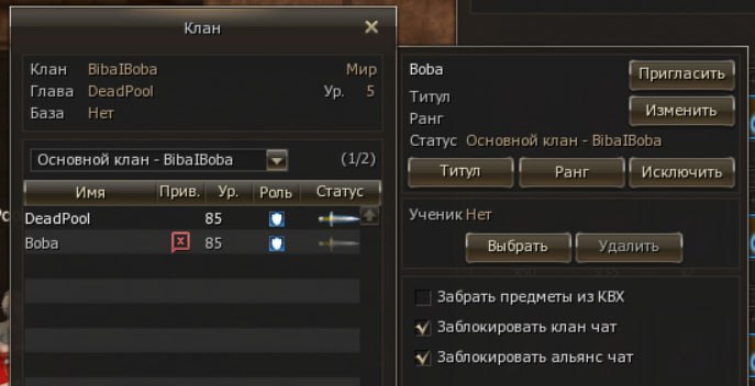 privileges l2